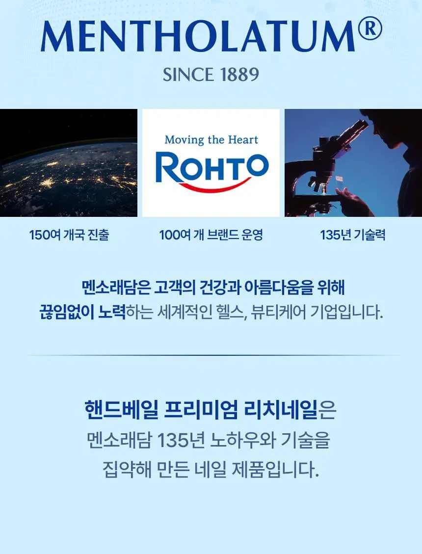 [고농축단백질/손톱강화] 멘소래담 핸드베일 뷰티 프리미엄 리치네일 리페어 코트 10ml 상세페이지 20
